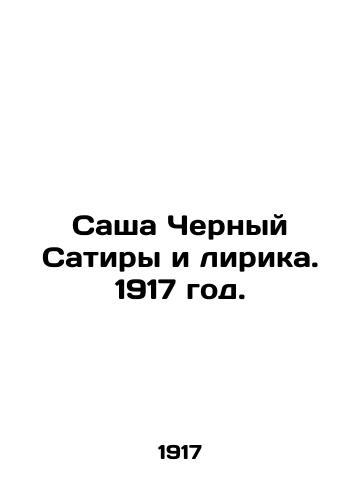 Sasha Chernyy Satiry i lirika. 1917 god./Sacha Black Satire and Lyric. 1917. - landofmagazines.com