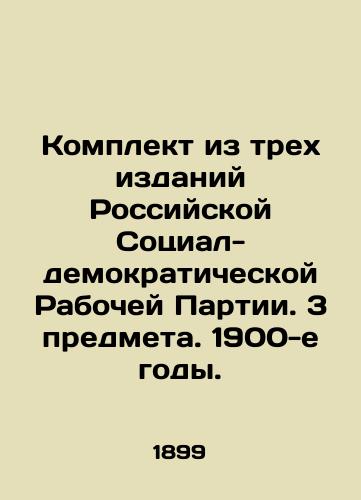 Komplekt iz trekh izdaniy Rossiyskoy Sotsial-demokraticheskoy Rabochey Partii. 3 predmeta. 1900-e gody./A set of three editions of the Russian Social Democratic Workers Party. 3 subjects. 1900s. - landofmagazines.com