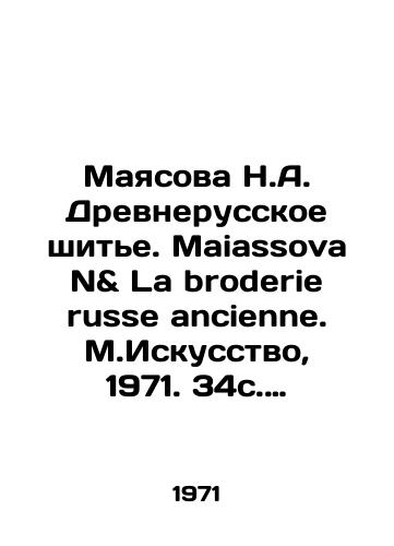 Mayasova N.A. Drevnerusskoe shite. Maiassova N& La broderie russe ancienne. M.Iskusstvo, 1971. 34s. 56l.il.(10)s./Mayasova N.A. Ancient Russian sewing. Maiassova N & La broderie russe ancienne. M.Art, 1971. 34s. 56h.il. (10) p. - landofmagazines.com