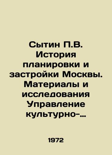 Sytin V. Istoriya planirovki i zastroyki Moskvy. Materialy i issledovaniya Upravlenie kulturno-prosvetitelnykh predpriyatiy Mosgorispolkoma: v 3 t. /Sytin V. History of planning and building in Moscow. Materials and research Department of Cultural and Educational Enterprises of the Moscow City Executive Committee: in 3 vol. - landofmagazines.com
