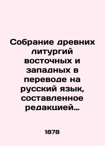 Sobranie drevnikh liturgiy vostochnykh i zapadnykh v perevode na russkiy yazyk, sostavlennoe redaktsiey Khristianskogo chteniya, izdavaemogo pri S.-Peterburgskoy dukhovnoy akademii Vved., predisl. i primech. A.L. Katanskogo. Vyp. 1-5.-/A collection of ancient Eastern and Western liturgies, translated into Russian, compiled by the editorial office of the Christian Reading, published by the St. Petersburg Theological Academy, Preface and Note by A.L. Katansky. Volume 1-5.- - landofmagazines.com