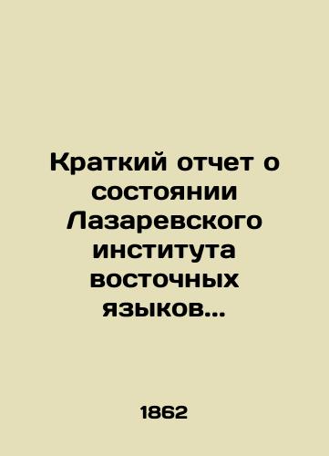 Kratkiy otchet o sostoyanii Lazarevskogo instituta vostochnykh yazykov../A summary report on the status of the Lazarev Institute of Oriental Languages.. - landofmagazines.com