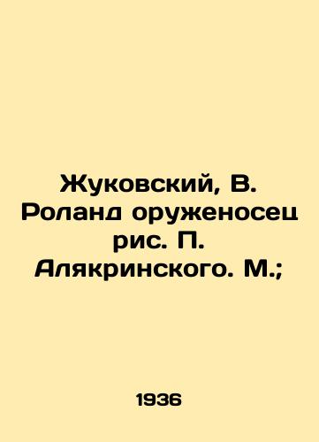 Zhukovskiy, V. Roland oruzhenosets ris. Alyakrinskogo. M.; /Zhukovsky, V. Roland the armor-bearer, drawing by Alyakrinsky. M.; - landofmagazines.com