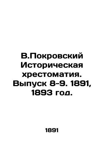 V.Pokrovskiy Istoricheskaya khrestomatiya. Vypusk 8-9. 1891, 1893 god./V.Pokrovsky Historical History. Issue 8-9. 1891, 1893. - landofmagazines.com