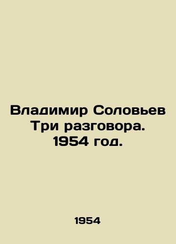 Vladimir Solovev Tri razgovora. 1954 god./Vladimir Solovyov Three Conversations. 1954. - landofmagazines.com