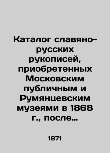 Katalog slavyano-russkikh rukopisey, priobretennykh Moskovskim publichnym i Rumyantsevskim muzeyami v 1868 g.,  posle D. V. Piskareva./Catalogue of Slavic-Russian manuscripts acquired by the Moscow Public and Rumyantsev Museums in 1868, after D. V. Piskarev. - landofmagazines.com