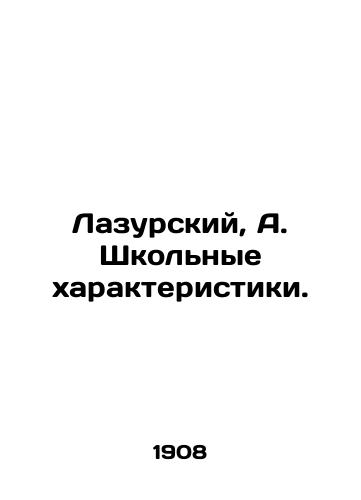 Lazurskiy, A. Shkolnye kharakteristiki. /Azursky, A. School characteristics. - landofmagazines.com