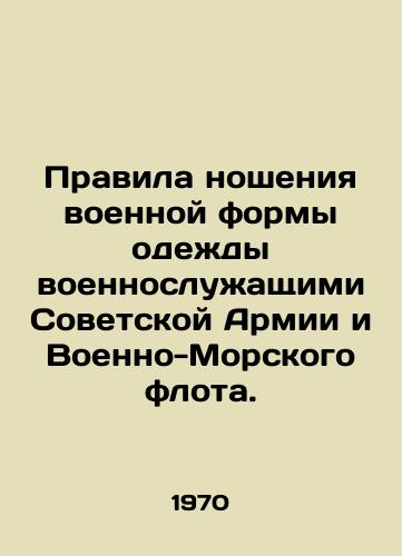 Pravila nosheniya voennoy formy odezhdy voennosluzhashchimi Sovetskoy Armii i Voenno-Morskogo flota./Rules for the wearing of military uniforms by members of the Soviet Army and Navy. - landofmagazines.com