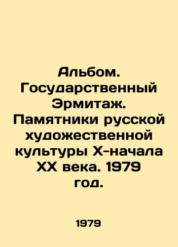 Albom. Gosudarstvennyy Ermitazh. Pamyatniki russkoy khudozhestvennoy kultury Kh-nachala KhKh veka. 1979 god./Album. State Hermitage. Monuments of Russian Art Culture of the X-early 20th Century. 1979. - landofmagazines.com