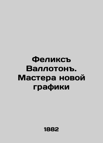 Feliks Valloton. Mastera novoy grafiki/Felix Walloton: Masters of New Graphics - landofmagazines.com