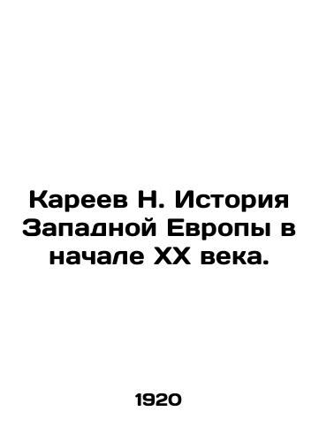Kareev N. Istoriya Zapadnoy Evropy v nachale XX veka./N. Kareev History of Western Europe in the Early 20th Century. - landofmagazines.com
