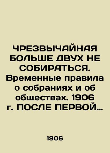 ChREZVYChAYNAYa BOLShE DVUKh NE SOBIRATSYa. Vremennye pravila o sobraniyakh i ob obshchestvakh. 1906 g. POSLE PERVOY RUSSKOY REVOLYuTsII./EMERGENCY BY TWO. Provisional Rules on Meetings and Societies. 1906 AFTER THE FIRST RUSSIAN REVOLUTION. - landofmagazines.com