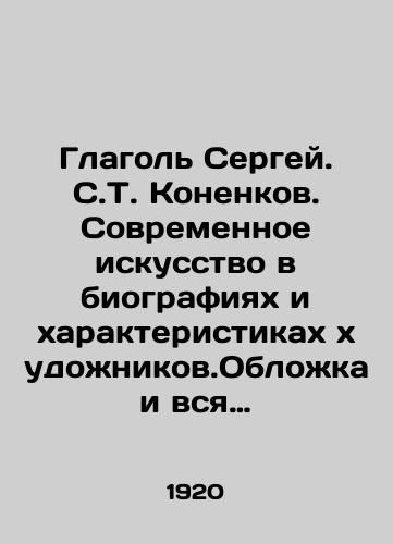 Glagol Sergey. S.T. Konenkov. Sovremennoe iskusstvo v biografiyakh i kharakteristikakh khudozhnikov.Oblozhka i vsya ornamentatsiya knigi raboty khudozhnika S.V. Chekhonina. /Sergey. S.T. Konenkov. Modern Art in the Biographies and Characteristics of Artists. The cover and all ornamentation of the book by the artist S. V. Chekhonin. - landofmagazines.com