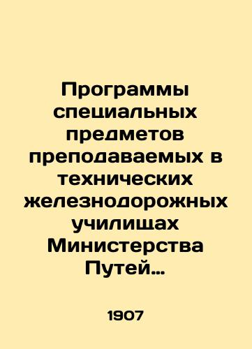 Programmy spetsialnykh predmetov prepodavaemykh v tekhnicheskikh zheleznodorozhnykh uchilishchakh Ministerstva Putey Soobshcheniya./Programs of special subjects taught in technical railway schools of the Ministry of Communications. - landofmagazines.com
