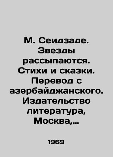 M. Seidzade. Zvezdy rassypayutsya. Stikhi i skazki. Perevod s azerbaydzhanskogo. Izdatelstvo literatura, Moskva, 1969 god/M. Seyidzadeh. Stars are falling. Poems and Tales. Translation from Azerbaijani. Publishing House of Literature, Moscow, 1969 - landofmagazines.com