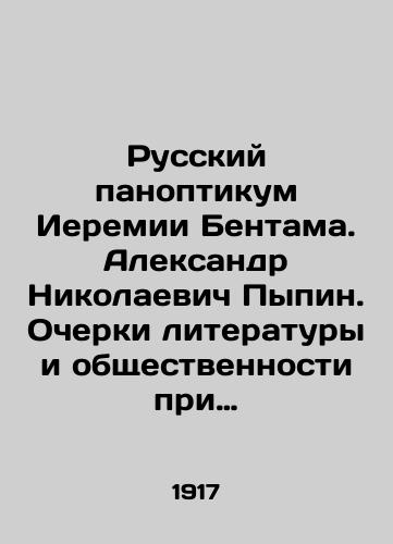 Russkiy panoptikum Ieremii Bentama. Aleksandr Nikolaevich Pypin. Ocherki literatury i obshchestvennosti pri Aleksandre Pervom. Predislovie i primechaniya N.K. Piksanova. Petrograd. Ogni 1917. 535 str./The Russian Panopticum of Jeremiah Bentham. Alexander Nikolaevich Pypin. Essays on Literature and Public Affairs under Alexander the First. Preface and Notes by Nikolai Piksanov. Petrograd. Lights 1917. 535 pp. - landofmagazines.com
