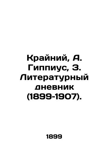 Krayniy, A. Gippius, Z. Literaturnyy dnevnik (1899–1907). /Extreme, A. Gippius, Z. Literary Diary (1899-1907). - landofmagazines.com
