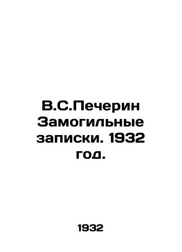 V.S.Pecherin Zamogilnye zapiski. 1932 god./V.S. Pecherin Grave Notes. 1932. - landofmagazines.com