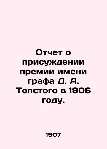 Otchet o prisuzhdenii premii imeni grafa D. A. Tolstogo v 1906 godu./Report on the award of the Count D. A. Tolstoy Prize in 1906. - landofmagazines.com