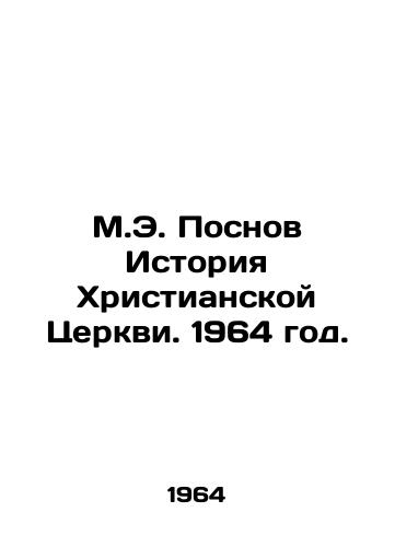 M.E. Posnov Istoriya Khristianskoy Tserkvi. 1964 god./M.E. Posts History of the Christian Church. 1964. - landofmagazines.com