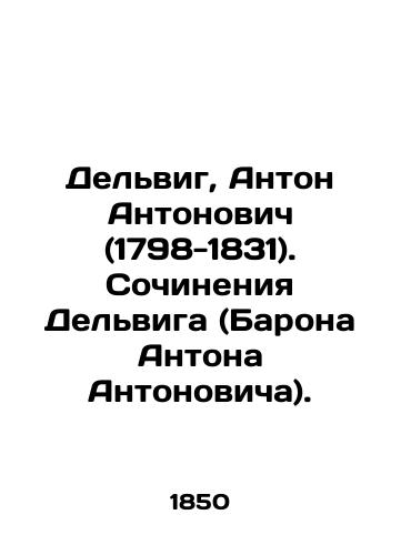 Delvig, Anton Antonovich (1798-1831). Sochineniya Delviga (Barona Antona Antonovicha). /Delwig, Anton Antonovich (1798-1831). Works by Delwig (Baron Anton Antonovich). - landofmagazines.com