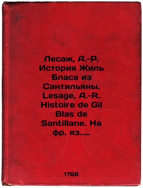 Lesazh, A.-R. Istoriya Zhil Blasa iz Santilyany. Lesage, A.-R. Histoire de Gil Blas de Santillane. Na fr. yaz. V 4 t. T. 2. Parizh: Chez les Libraires associes, 17/Lesage, A.-R. The Story of Gilles Blas of Santillana. Lesage, A.-R. Histoire de Gil Blas de Santillane. In French. In 4 Vol. Vol. 2. Paris: Chez les Libraires associations, 17 - landofmagazines.com