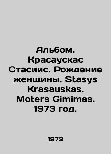 Albom. Krasauskas Stasiis. Rozhdenie zhenshchiny. Stasys Krasauskas. Moters Gimimas. 1973 god./Album. Krasauskas Stasiis. Birth of a Woman. Stasys Krasauskas. Moters Gimimas. 1973. - landofmagazines.com
