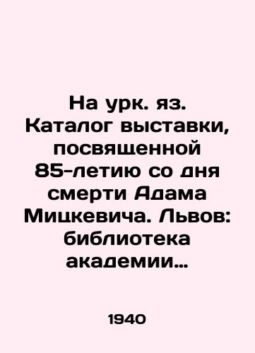 Na urk. yaz. Katalog vystavki, posvyashchennoy 85-letiyu so dnya smerti Adama Mitskevicha. Lvov: biblioteka akademii nauk URSR, 1940./In Ukrainian. Catalogue of the exhibition dedicated to the 85th anniversary of Adam Mickiewiczs death. Lviv: Library of the Academy of Sciences of URSR, 1940. - landofmagazines.com