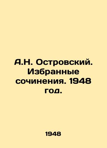 A.N. Ostrovskiy. Izbrannye sochineniya. 1948 god./A.N. Ostrovsky. Selected works. 1948. - landofmagazines.com