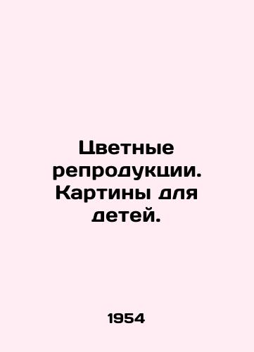 Tsvetnye reproduktsii. Kartiny dlya detey./Color reproductions. Painting for children. - landofmagazines.com