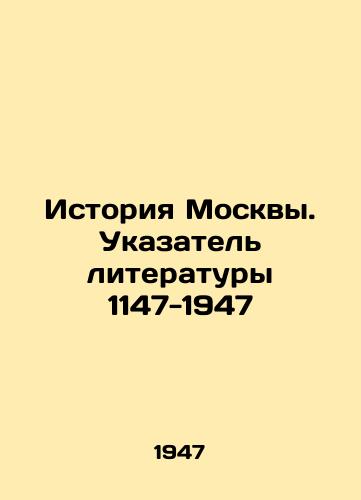 Istoriya Moskvy. Ukazatel literatury 1147-1947/History of Moscow. Index of Literature 1147-1947 - landofmagazines.com