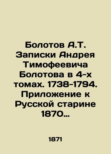 Bolotov A.T. Zapiski Andreya Timofeevicha Bolotova v 4-kh tomakh. 1738-1794. Prilozhenie k Russkoy starine 1870 goda. Toma 1-4. /Bolotov A.T. Notes by Andrei Timofeevich Bolotov in 4 volumes. 1738-1794. Appendix to the Russian Antiquity of 1870. Volumes 1-4. - landofmagazines.com