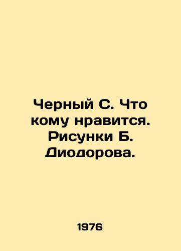 Chernyy S. Chto komu nravitsya. Risunki B. Diodorova./Black S. Who likes. Drawings by B. Diodorov. - landofmagazines.com