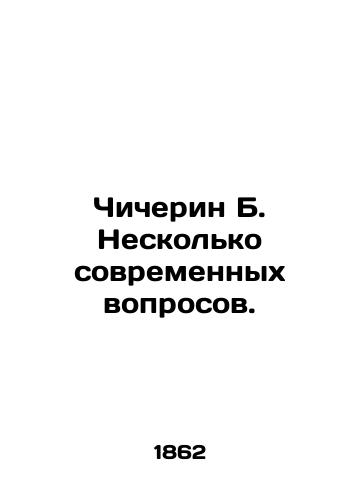 Chicherin B. Neskolko sovremennykh voprosov./Chicherin B. Some contemporary questions. - landofmagazines.com