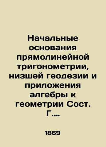 Nachalnye osnovaniya pryamolineynoy trigonometrii, nizshey geodezii i prilozheniya algebry k geometrii Sost. G. Mikvits.-/Initial foundations of rectilinear trigonometry, lower geodesy, and the application of algebra to the geometry of St. G. Mikwitz- - landofmagazines.com