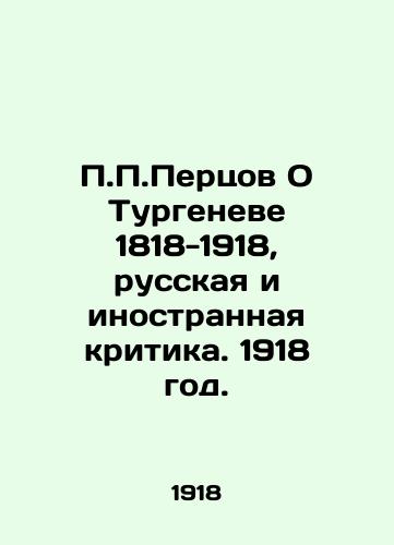 Pertsov O Turgeneve 1818-1918, russkaya i inostrannaya kritika. 1918 god./ Pertsov On Turgenev 1818-1918, Russian and Foreign Criticism. 1918. - landofmagazines.com