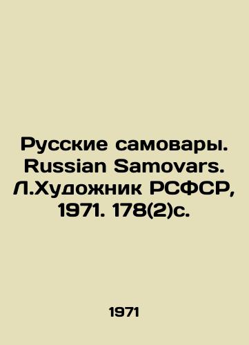 Russkie samovary. Russian Samovars. L.Khudozhnik RSFSR, 1971. 178(2)s./Russian Samovars. Russian Samovars. L.Khodozhnik RSFSR, 1971. 178 (2) p. - landofmagazines.com