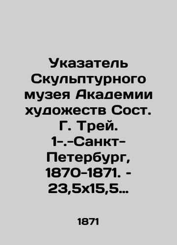 Ukazatel Skulpturnogo muzeya Akademii khudozhestv Sost. G. Trey. 1-.-Sankt-Peterburg, 1870-1871. – 23,5x15,5 sm./Index to the Sculpture Museum of the Academy of Art, St. G. Trey. 1-St. Petersburg, 1870-1871 - landofmagazines.com