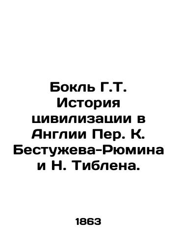 Bokl G.T. Istoriya tsivilizatsii v Anglii Per. K. Bestuzheva-Ryumina i N. Tiblena. /Bokl G.T. History of Civilization in England by Per K. Bestuzhev-Rumin and N. Tiblen. - landofmagazines.com