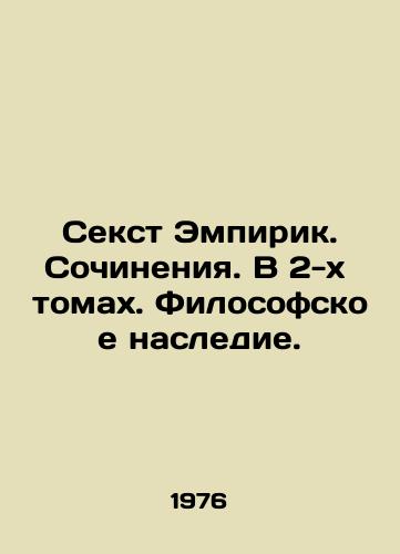 Sekst Empirik. Sochineniya. V 2-kh tomakh. Filosofskoe nasledie./Sextus Empiricus. Works. In 2 Volumes. Philosophical Legacy. - landofmagazines.com