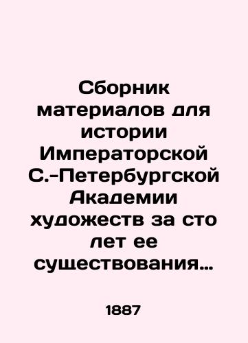 Sbornik materialov dlya istorii Imperatorskoy S.-Peterburgskoy Akademii khudozhestv za sto let ee sushchestvovaniya izdannyy pod red. N. Petrova i s ego primechaniyami. V 3 ch. Ch. 1-3, Ukazatel. /Compilation of materials for the history of the Imperial St. Petersburg Academy of Arts for a hundred years of its existence, published under the editorship of N. Petrov and his notes - landofmagazines.com