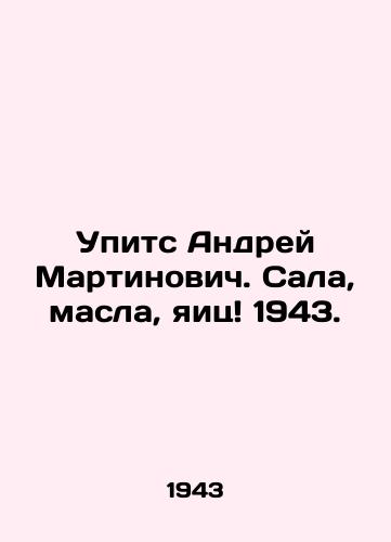Upits Andrey Martinovich. Sala, masla, yaits 1943./Upits Andrey Martinovich. Sala, butter, eggs 1943. - landofmagazines.com