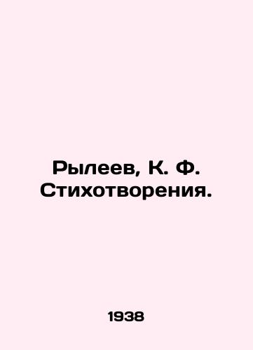 Ryleev, K. F. Stikhotvoreniya./Ryleyev, K. F. Poems. - landofmagazines.com