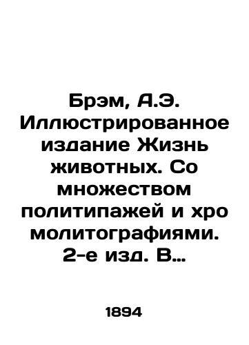 Brem, A.E. Illyustrirovannoe izdanie Zhizn zhivotnykh. So mnozhestvom politipazhey i khromolitografiyami. 2-e izd. V 10 t. T. 1-10. /Bram, A.E. Illustrated Edition Animal Life. With Plenty of Politipations and Chromolythographs. 2nd Edition, 10 Vol. 1-10. - landofmagazines.com