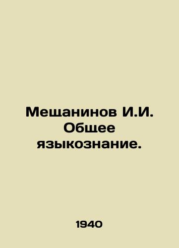 Meshchaninov I.I. Obshchee yazykoznanie./Meshchaninov I.I. General linguistics. - landofmagazines.com