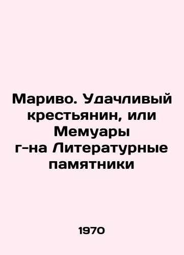 Marivo. Udachlivyy krestyanin, ili Memuary g-na Literaturnye pamyatniki/Marivo. The Lucky Peasant, or Memoirs of Mr. Literary Monuments - landofmagazines.com
