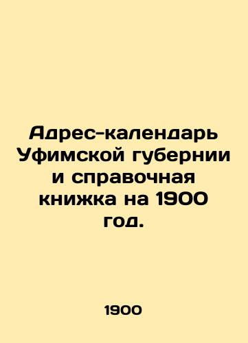 Adres-kalendar Ufimskoy gubernii i spravochnaya knizhka na 1900 god./Address-calendar of Ufa province and reference book for 1900. - landofmagazines.com