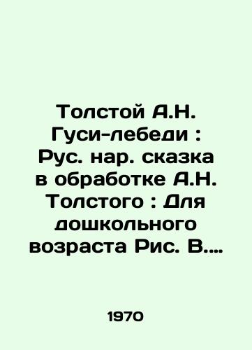 Tolstoy A.N. Gusi-lebedi: Rus. nar. skazka v obrabotke A.N. Tolstogo: Dlya doshkolnogo vozrasta Ris. V. Konashevicha.-Leningrad: Det. lit. Leningr. otd-nie, 1970.-12 s.: il.; 27 sm./Tolstoy A.N. The Geese-swans: A Russian Tale in the Processing of A.N. Tolstoy: For Preschool-Age Fig. V. Konashevichi-Leningrad: A Childs Lit, Leningrad Branch, 1970-12 p.: il.; 27 sm. - landofmagazines.com