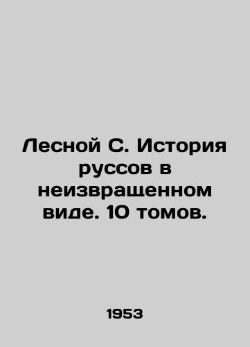 Lesnoy S. Istoriya russov v neizvrashchennom vide. 10 tomov./Forest S. The history of the Russ in their unperverted form. 10 volumes. - landofmagazines.com