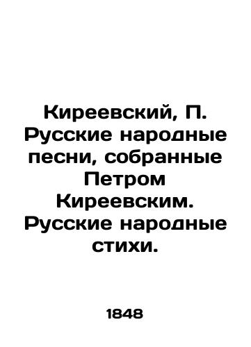 Kireevskiy, Russkie narodnye pesni, sobrannye Petrom Kireevskim. Russkie narodnye stikhi./Kireevsky, Russian folk songs collected by Peter Kireevsky. Russian folk poems. - landofmagazines.com